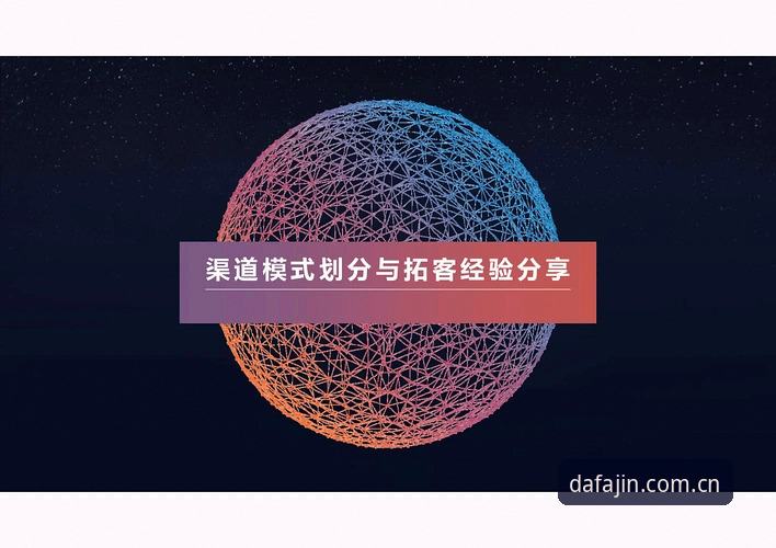 DAFABET黄金版稳定性全面解析：从下载到投注的实战经验分享
